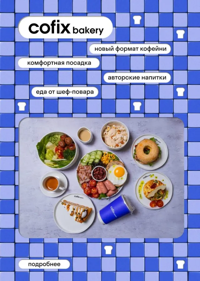 BookNoFees: Καφετέρια – Cofix – Minsk – Cofix, φωτογραφία 2