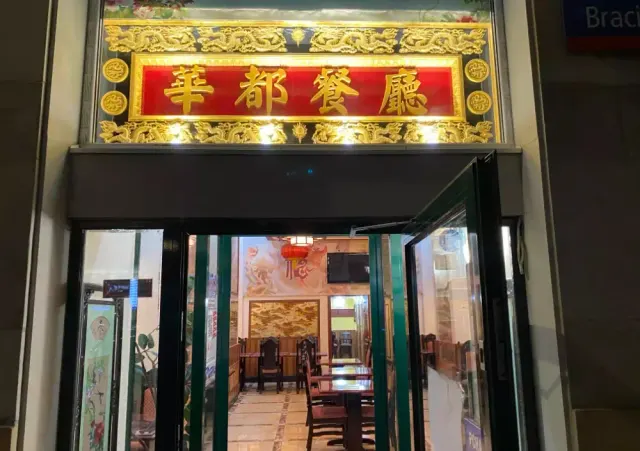 BookNoFees: Εστιατόριο – China Town – Warsaw – Τσάινα Τάουν, φωτογραφία 2