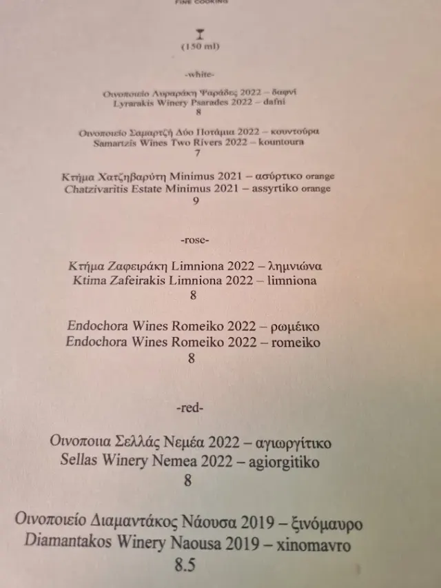 BookNoFees: Εστιατόριο – Annie - Fine Cooking – Athens – Άννι - Fine Cooking, φωτογραφία 2